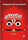 Koothandavar