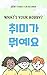 What's your hobby? - Korean...