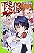 怪盗レッド(11) アスカ、先輩になる☆の巻