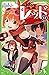 怪盗レッド(12) ぬすまれたアンドロイド☆の巻