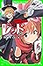 怪盗レッド－２３　織戸恭也のひそかな想い☆の巻