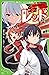 怪盗レッド24 うつくしき爆破犯を追え☆の巻