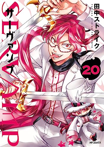 SERVAMP-サーヴァンプ- 20 (Servamp, #20)