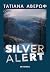Silver Alert