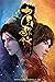 Shao Nian Ge Xing (Song of Adolescence) Book 1