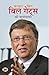 Computer King Bill Gates Ki Biography "कंप्यूटर किंग बिल गेट्... by Prashant Gupta