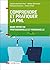 Comprendre et pratiquer la PNL: Dans votre vie professionnelle et personnelle (French Edition)