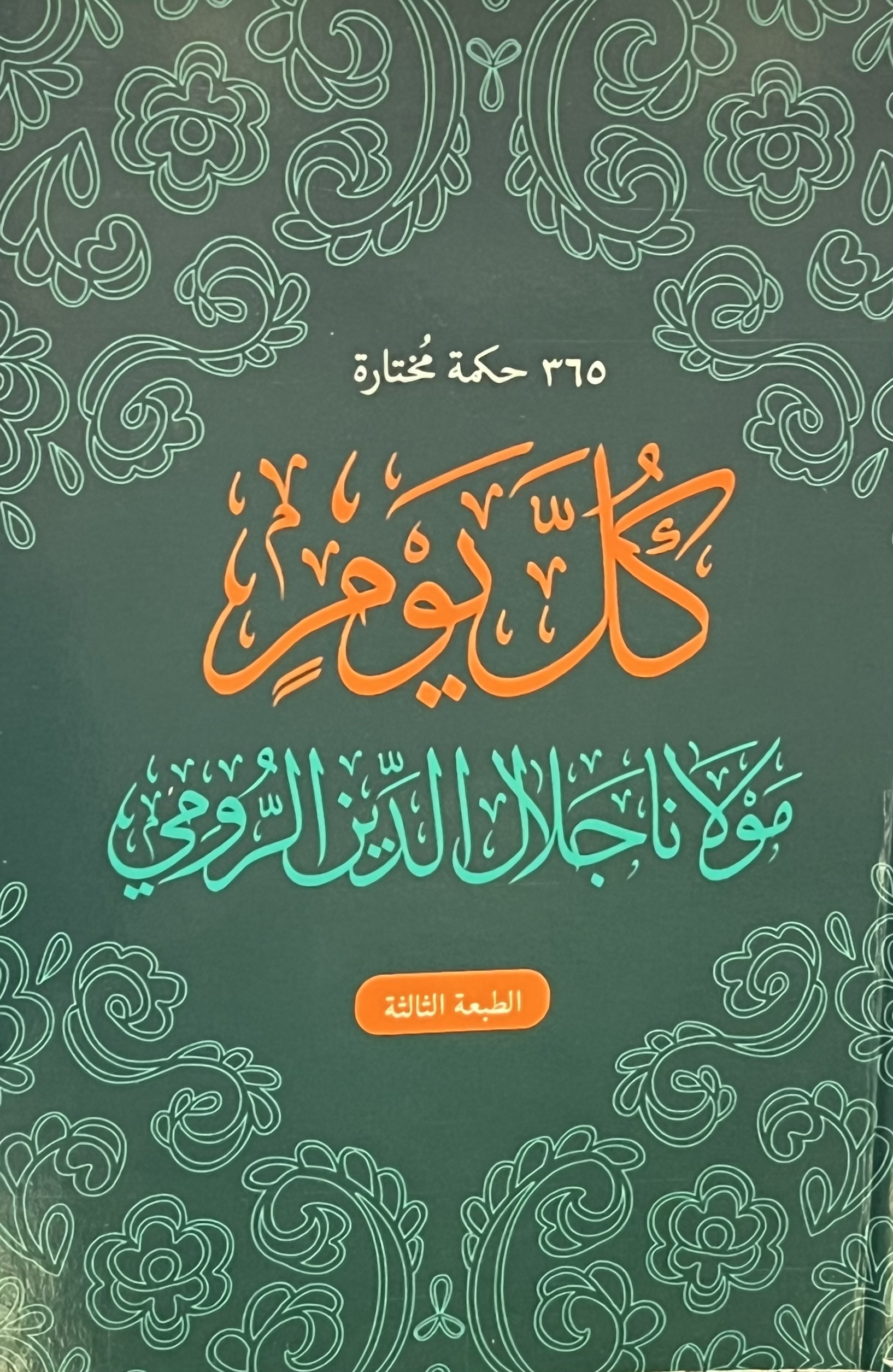 كل يوم