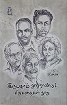 இருபதாம் நூற்றாண்...