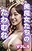 AI beauty photo collection Beautiful witches play vol6 101 pages by SIRIUSU