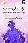 راهنمای خواب by Machiel Klerk