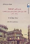 مدن تثير العاطفة ...