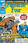 Fantastic Four: ...και Κάποιος θα τον Σώσει!