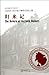 The Return of Sherlock Holmes (Chinese Edition)