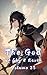 The God of Sky & Earth, Vol...