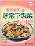 600 Appetizing Homestyle Di...