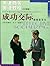牛津商务英语教程（中国版）：成功交际教师参考书