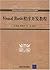 中央戏剧学院系列教材（影视专业）：当代世界电影文化（1990-2000） by 江晓雯