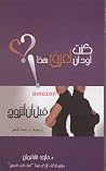 كنت اود ان اعرف ...