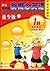 Junior New Concept English(1B)(Student's Book)(Talking Version) by L.G.Alexander