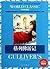 Gullivers Travels - Treasur...