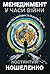 МЕНЕДЖМЕНТ У ЧАСИ ВІЙНИ: Лідерство, ефективність та життєстійкість (Ukrainian Edition)