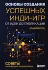 Основы создания у...