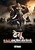 Hemu: The last king of Delhi (Kings and Emperors Book 2) (Hindi Edition)