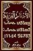 الأرقام العربية: نظرية وهدَفي حسابْ