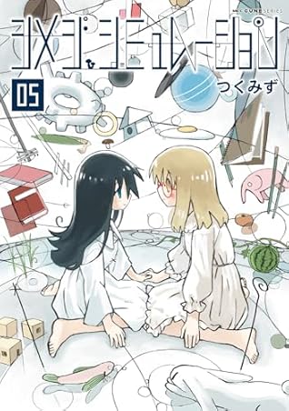 シメジ シミュレーション 5 [Shimeji Simulation 5]