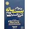 ای کاش وقتی بیست ...