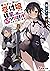 ギルドの受付嬢ですが、残業は嫌なのでボスをソロ討伐しようと思います