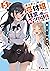 ギルドの受付嬢ですが、残業は嫌なのでボスをソロ討伐しようと思います5
