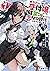 ギルドの受付嬢ですが、残業は嫌なのでボスをソロ討伐しよ...