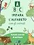 Impara l'Alfabeto con gli A...
