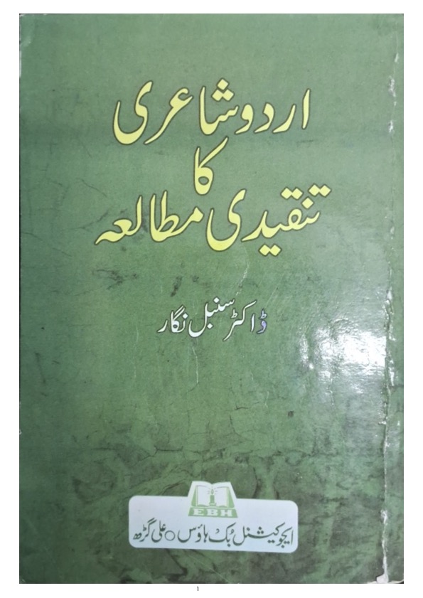 Urdu shairi Ka Tanqeedi Mutala