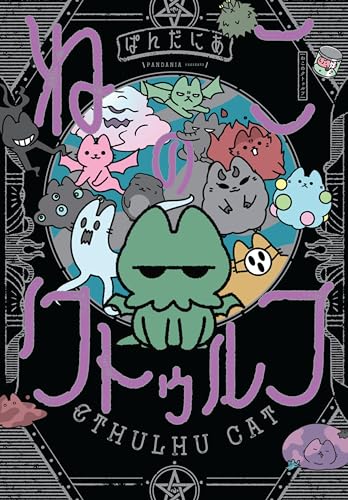 Cthulhu Cat (Paperback)