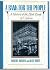 A Bank for the People:  a History of the State Bank of Victoria