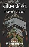 Jeevan Ke Rang