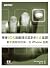 16 lessons Society iOS Game Programming by Michael Daley