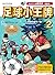 Small football ace 02