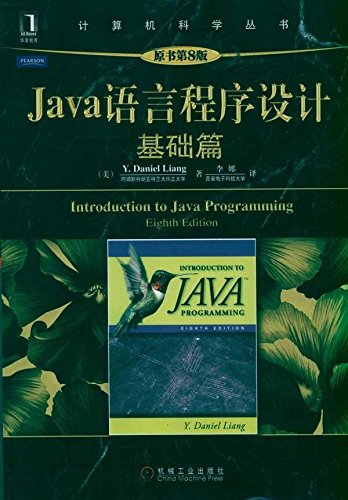 Basics-Java Programming Language - the original book version 8(Chinese Edition)