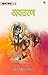 krishn katha – 1 by Ranjana Verma