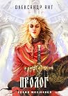 Княжа Шахівниця. ...