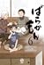 Barakamon, Vol. 6