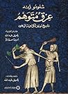 عرق متوهم: تاريخ ...