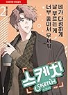 스케치 시즌 1 (Sketch ...