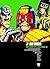 Judge Dredd: The Complete Case Files 23 (23)