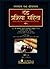 The Code Of Criminal Procedure