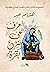 العزف على ضرع بقرة